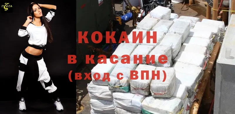 Cocaine 97%  mega рабочий сайт  Коломна 