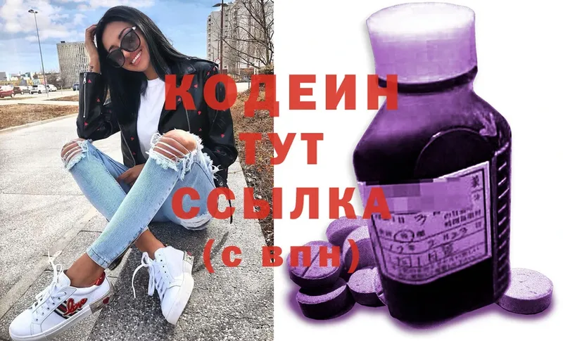 Кодеиновый сироп Lean напиток Lean (лин)  Коломна 