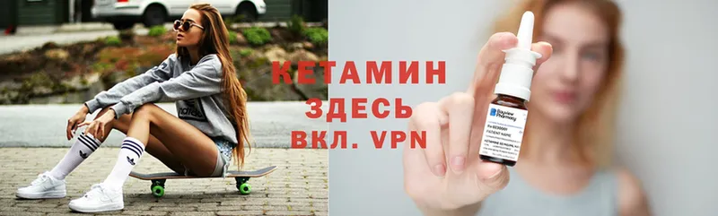 Кетамин VHQ  купить  цена  дарк нет как зайти  Коломна 