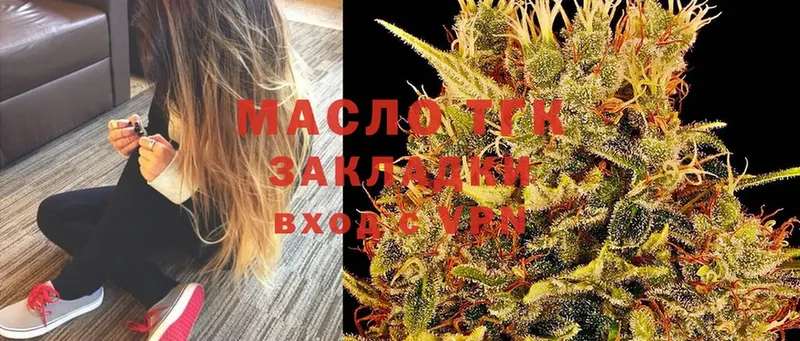 мориарти какой сайт  Коломна  ТГК THC oil 